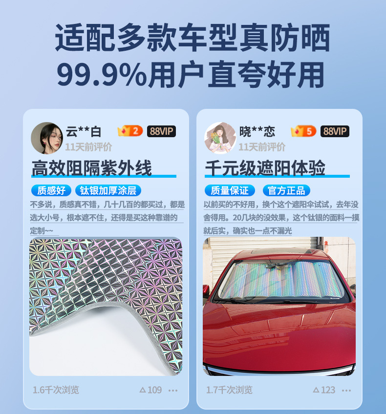 Car sunshade sunscreen heat insulation sunshade front windshield sunshade summer car curtain light blocking artifact