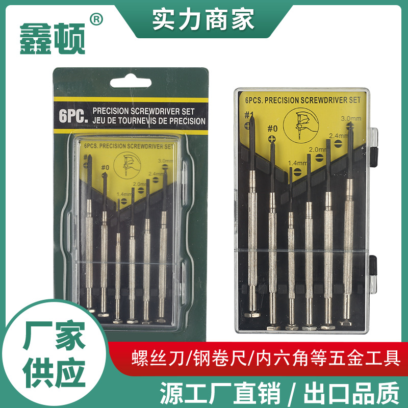 Factory Direct Sales Watch Screwdriver Set Glasses Repair Watch Mini Screwdriver Watch Repair Gadget Mini