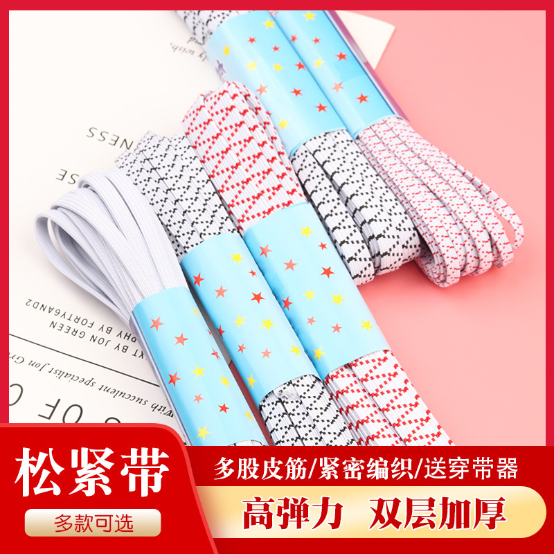 高弹松紧带宽双层加厚耐用橡皮筋裤腰弹力带裤头伸缩带扁跳安金协
