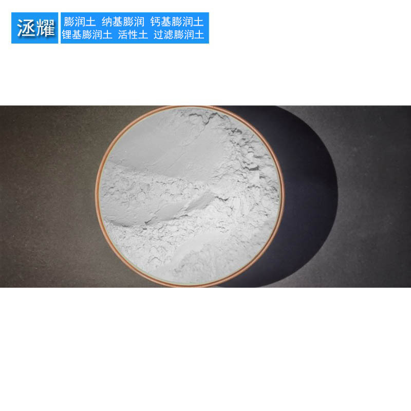 活性膨润土 食品过滤正稠 脱色剂 厂家销售信阳矿区 产地