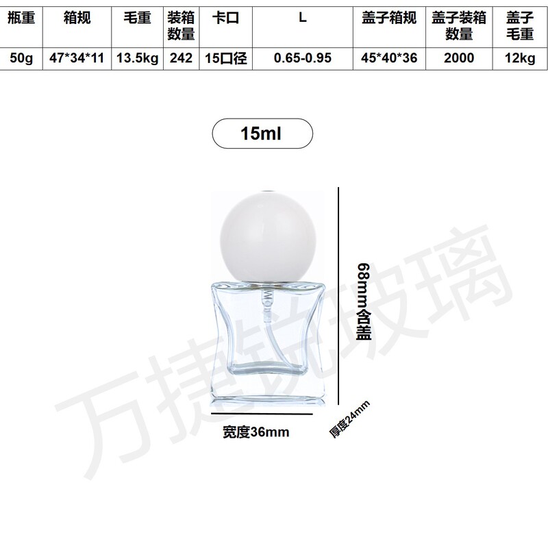 现货磨砂款小样10ml 15ml  香水玻璃按压喷雾瓶一体装|undefined