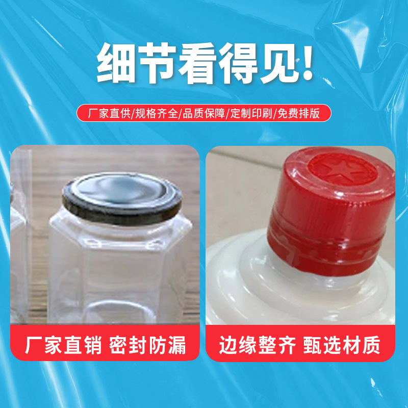 Arrow película de impresión PE película retráctil bebida botella de agua mineral película termorretráctil transparente boca de botella película termorretráctil rollo de película al por mayor