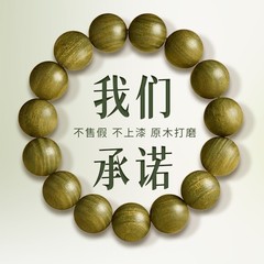 天然绿檀木手串佛珠手链檀香木沉香老绿檀男士女款手链木质 108颗
