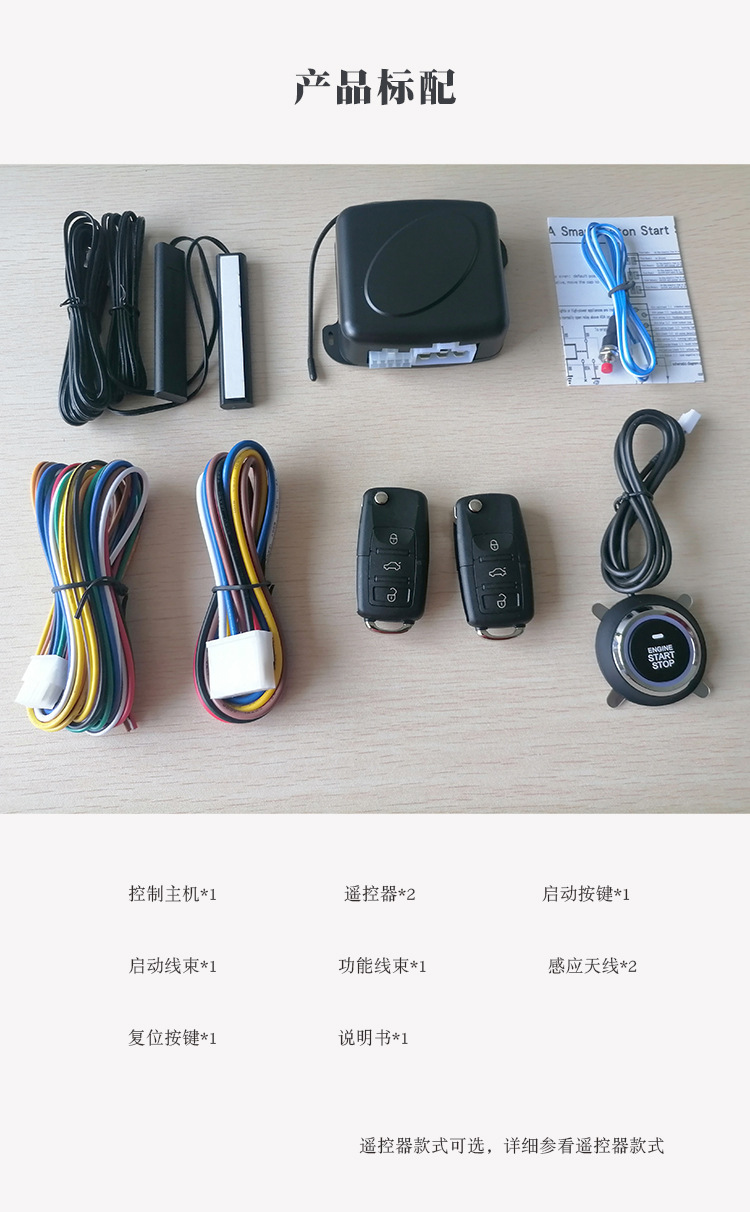 Car Anti-theft Device Mobile Phone Bluetooth Control Keyless Entry