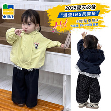 2025新款春秋季女童外套时尚洋气女孩秋装外套女童时髦新款上衣