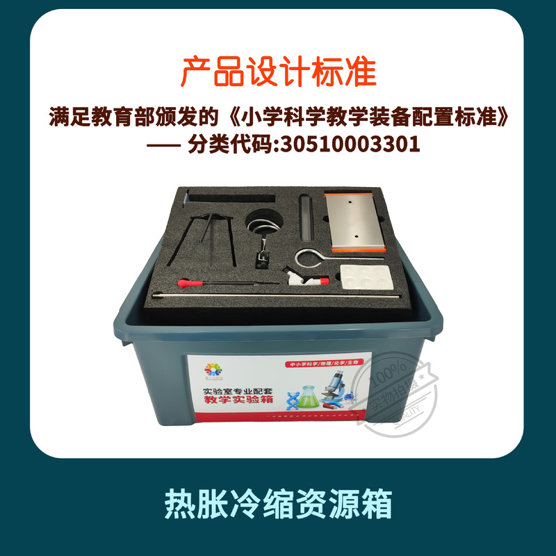 Primary School Science New Curriculum Standard Physics Magnetic Phenomenon Experiment Box Full Set of Experiment Box Gravity Elastic Friction Experiment Box