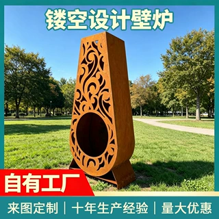 耐候钢镂空壁炉定制厂家 庭院户外红锈景观取暖炉装饰