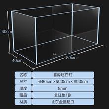 金晶超白玻璃鱼缸鱼缸客厅大中小型长方形家用水草乌龟缸