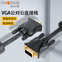 秋葉原 Q550顯示器視頻線vga連接線電腦台式主機線接電視機投影儀