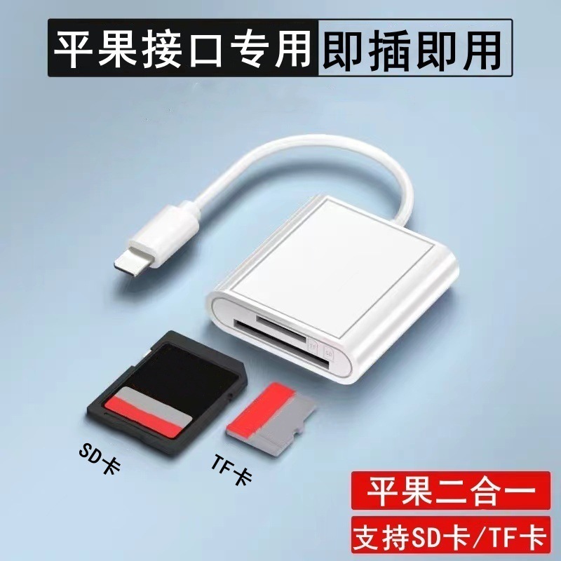 雨硕はアップルtypec携帯電話OTGカードリーダー変換アダプタTF/sdカードusb安卓中継ケーブルを適用している|undefined