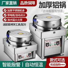 迈欧宝商用电饼铛燃气烤饼炉煎包炉三轮车立式款煤气液化气烙饼机