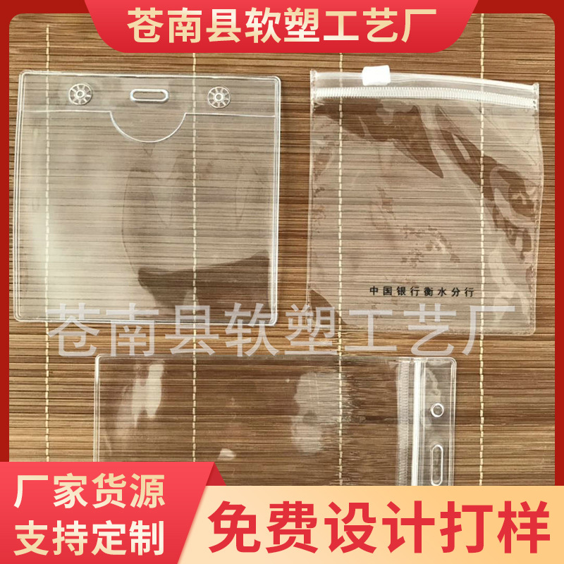 厂家供应PVC拉链袋 塑料卡套袋批发 PVC透明手提袋便携