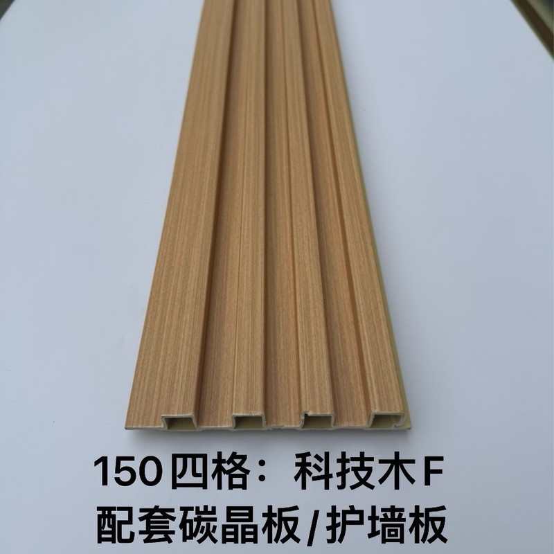 厂家定制快装150格栅板竹木纤维护墙板电视背景墙天花吊顶长城板|undefined