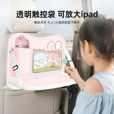 Bag for the Back Seat, Car table board
