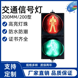 交通信号系统;交通警示灯;交通指挥设备