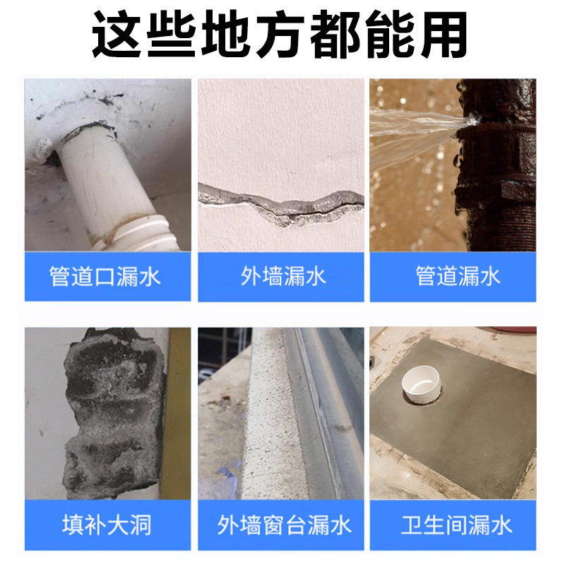 王の卸売りの速防水塗料の漏れを塞ぐ宝の速乾防水材料の凝縮剤のトイレの屋根の防水は漏れを補います。|undefined