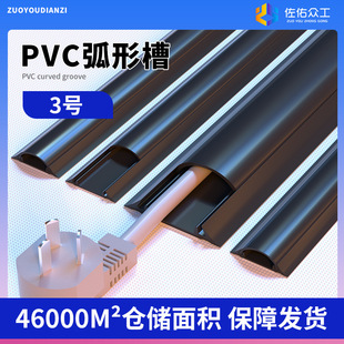 pvc trunking open-mounted arc ground trunking black open-line shielding strip adhesive flame retardant trunking
