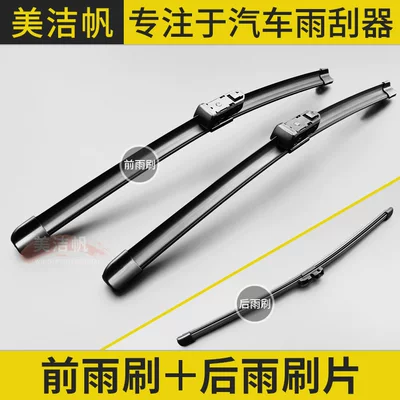 blade, 2017-2023 models rear – Wiper - lynk-co-01-1-pair-of-front-wipers-1-rear-wiper