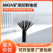 MKVV-6*0.75�V�ÿ�����| ú���J�C ���~������ϩú�V����| �S��