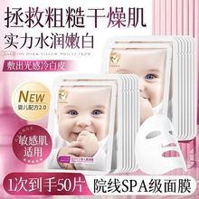婴儿肌蚕丝面膜补水保湿提亮紧致抗皱熬夜修复护肤面膜