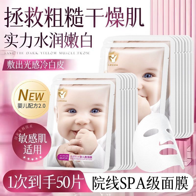 Children's moisturizing brightening smoothing revitalizing face mask…