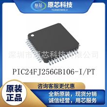 PIC24FJ256GB106-I/PT封装QFP64 质量保证 全新原装 原厂直销