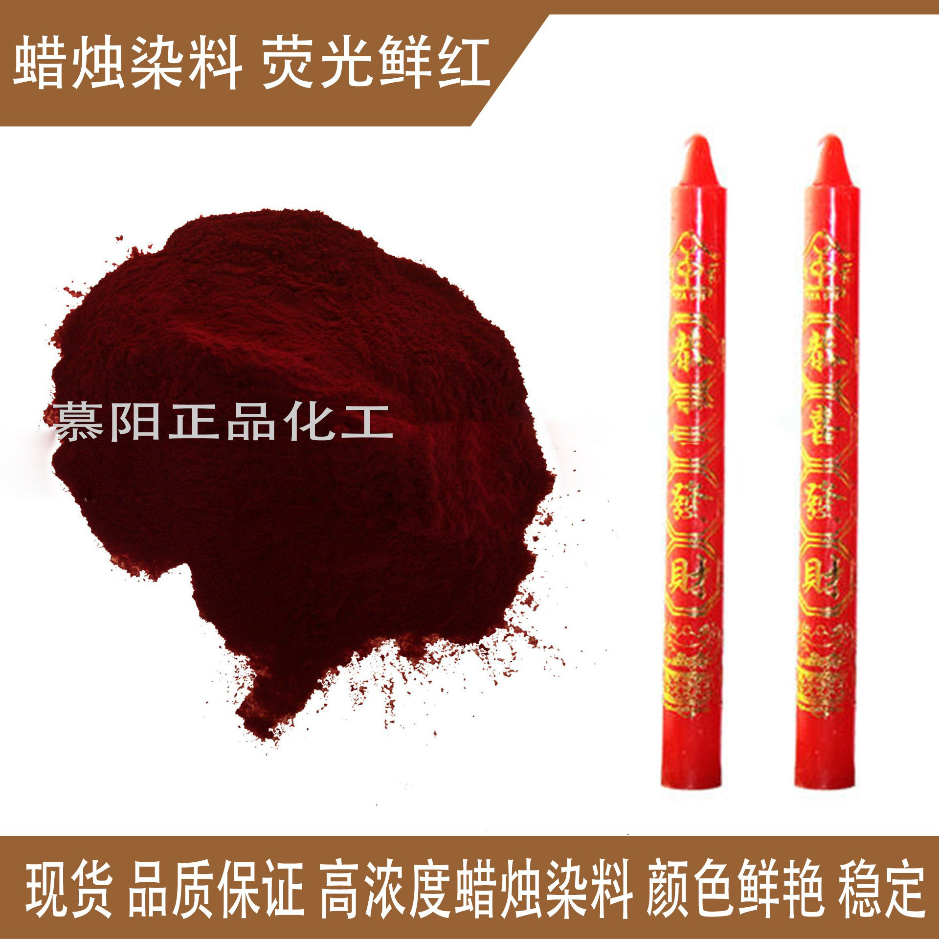 厂家现货供应黄光大红透明蜡烛染料高浓度鲜红油溶红不掉色油性
