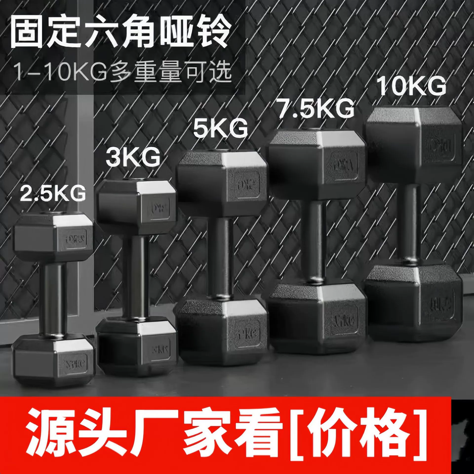 Cross-border wholesale hexagonal dumbbell men's fitness home exercise equipment female student dormitory fixed bag glue small dumbbell
