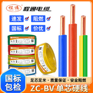 ��ͨ����zc-bv늾���| 1.5/2.5/4ƽ�����~��о��ȼ�����ԴӲ��