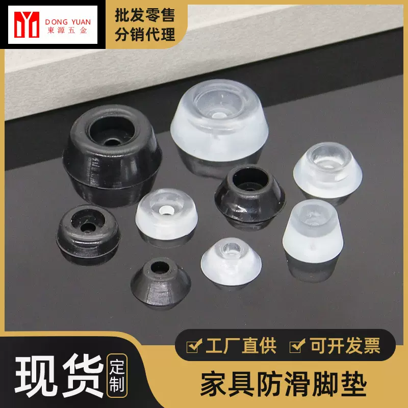 铭盛 批发PVC家具防滑脚垫桌椅柜子静音防撞耐磨脚钉沙发增高脚套