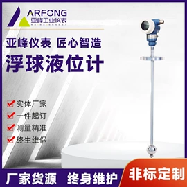 流量计;磁翻板液位计;液位仪表