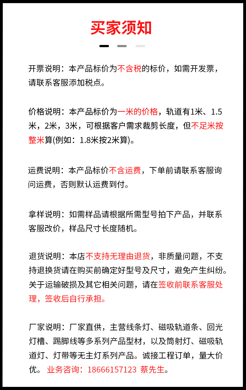 hsj磁吸轨道买家须知