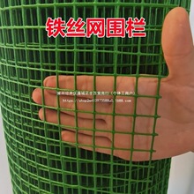 防锈型塑铁丝网围栏护栏隔离栏防护网养鸡拦鸡养殖网格铁网绿色