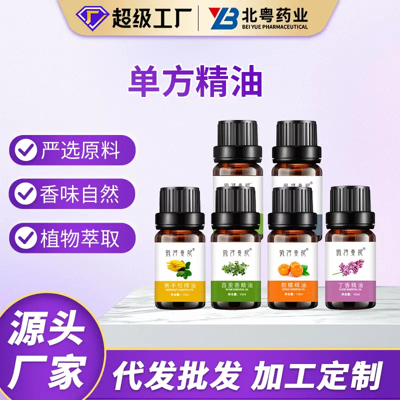 天然纯植物玫瑰单方精油10ML按摩护肤香薰精油原料工厂家批发代发