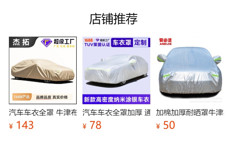 Car Cover Eva Fleece-Lined Thickened Car Cover Sun Protection Heat Insulation Car Sunshade Cover Full Car Sun Protection Cover