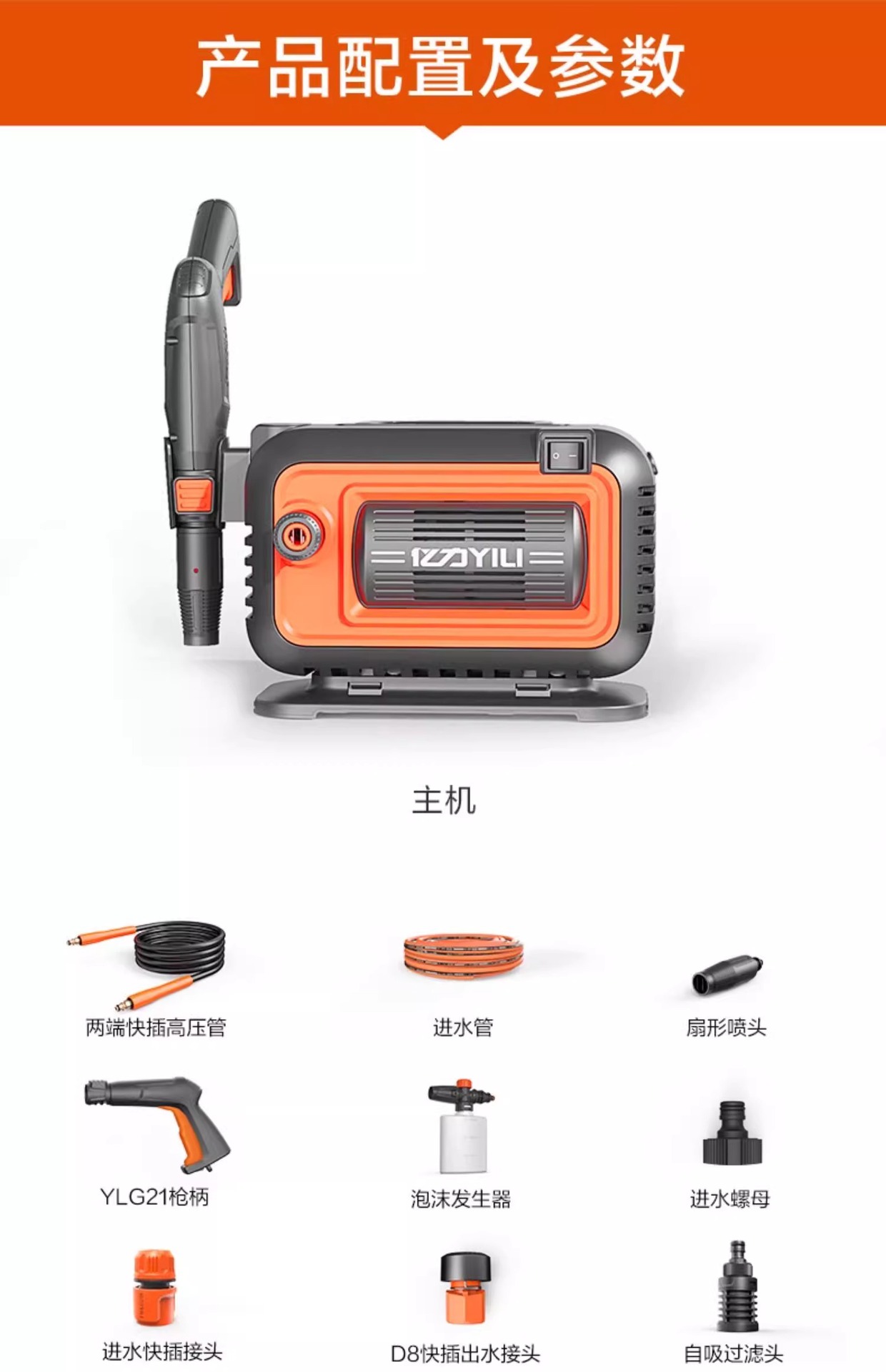 Yili 4280G/4280G-plus220v Household High Pressure Water Gun Car Wash High Power Powerful Portable Cleaning Machine