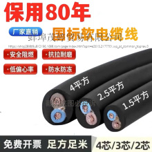 ������|��2о�o�׾�3о4о1.5/2.5/4/6/10ƽ������늾�ܛ��