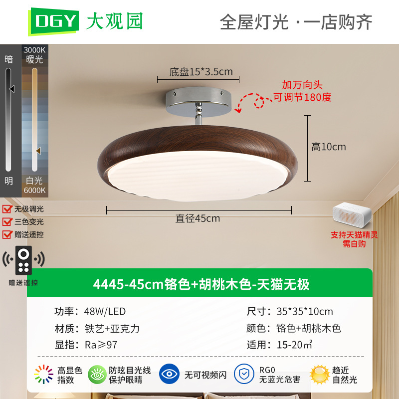 lámpara de techo del dormitorio antiguo retro simple ajustable lámpara de platillo volador para proteger los ojos de la habitación de los niños Zhongshan lámparas 357L