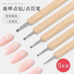 ネイルボールペン爪ツール波点ダブルヘッド専用のダイヤモンド飾り初心者両用ドリル粘着点5本セット