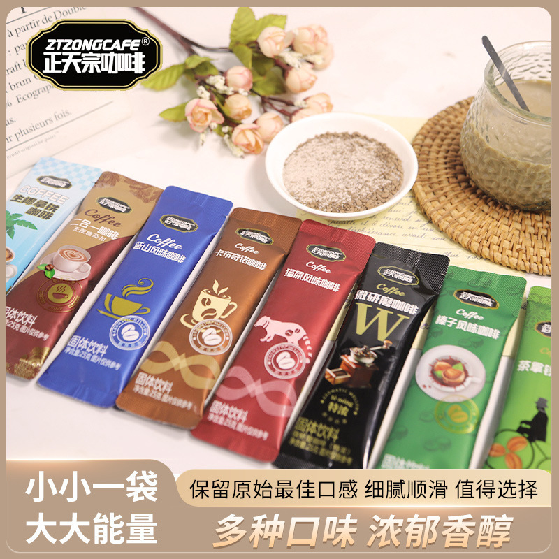 Zheng Tianzong Blue Mountain Cat Shit Cappuccino Raw Coconut Latte Hazelnut Grinding Espresso Instant Coffee Drink Wholesale