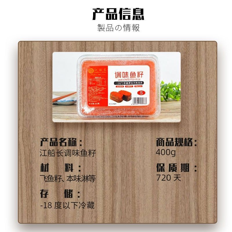 장선장 소립어 캐비어 붉은 게 400g 일본식 김밥 재료 바로 먹을 수 있는 붉은 게 캐비어 소스
