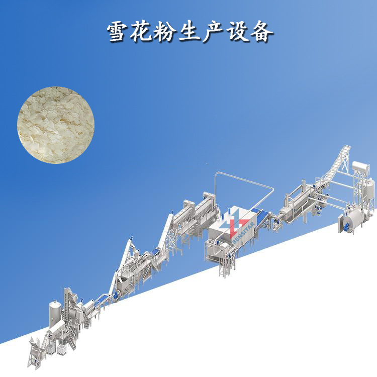 鑫正达供应 土豆雪花粉生产线  马铃薯雪花粉生产线 厂家