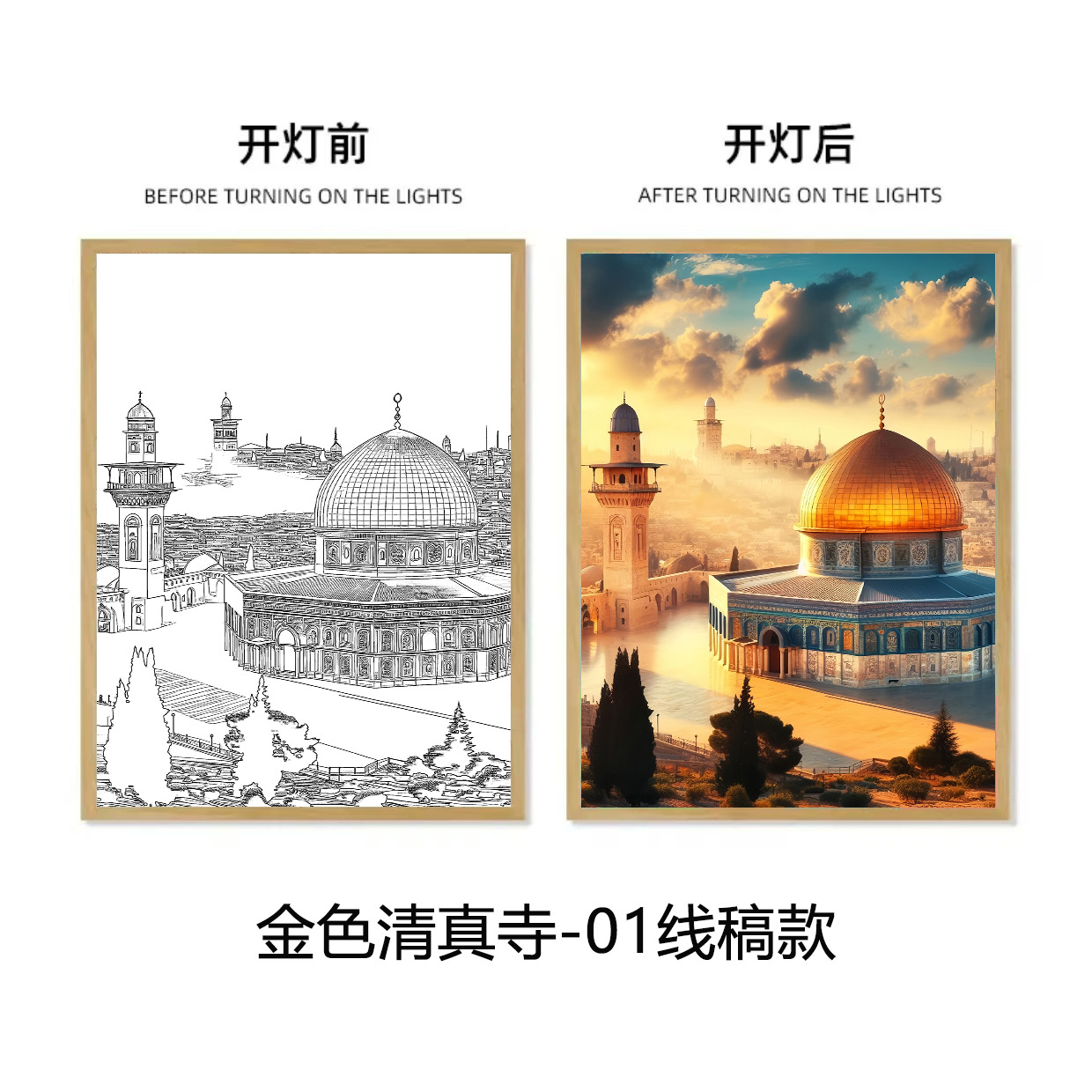 골든 모스크-01 선화
