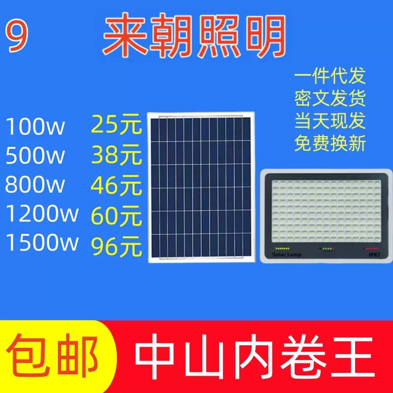 太阳能灯户外庭院灯太阳能投光灯壁灯太阳能人体感应灯太阳能路灯