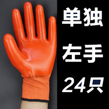 创一P598劳保手套浸胶PVC全挂满胶工作劳动手套耐磨耐油加厚防水