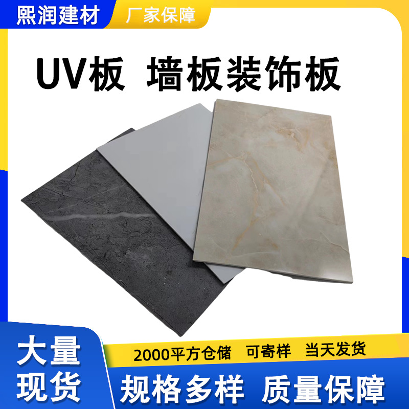 pvc墙面板装饰板竹木纤维集成墙板现货uv板材工厂直供金属木饰板