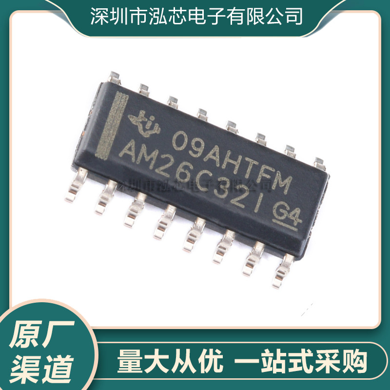 全新现货 贴片 AM26C32IDR 封装SOIC-16 四路差分线路驱动器芯片
