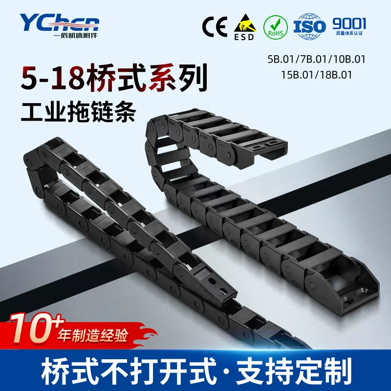 厂家尼龙拖链桥式机械手静音耐磨防尘塑料电缆穿线槽拖链坦克链