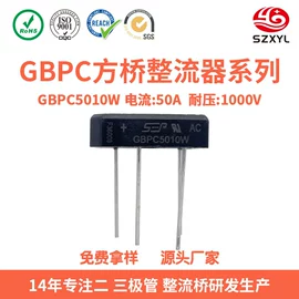 桥式整流器;肖特基二极管;整流二极管