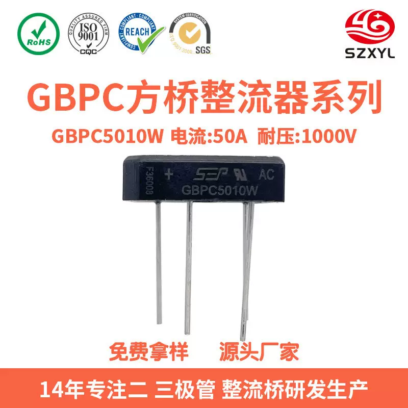 原装GBPC5010W桥式整流器 RoHS标准低正向压降 适用于逆变器电路